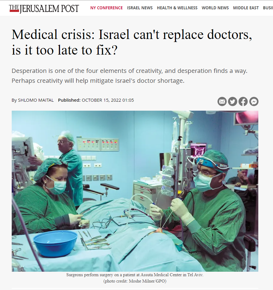 משבר רפואי: ישראל לא יכולה להחליף רופאים, האם מאוחר מדי לתקן?